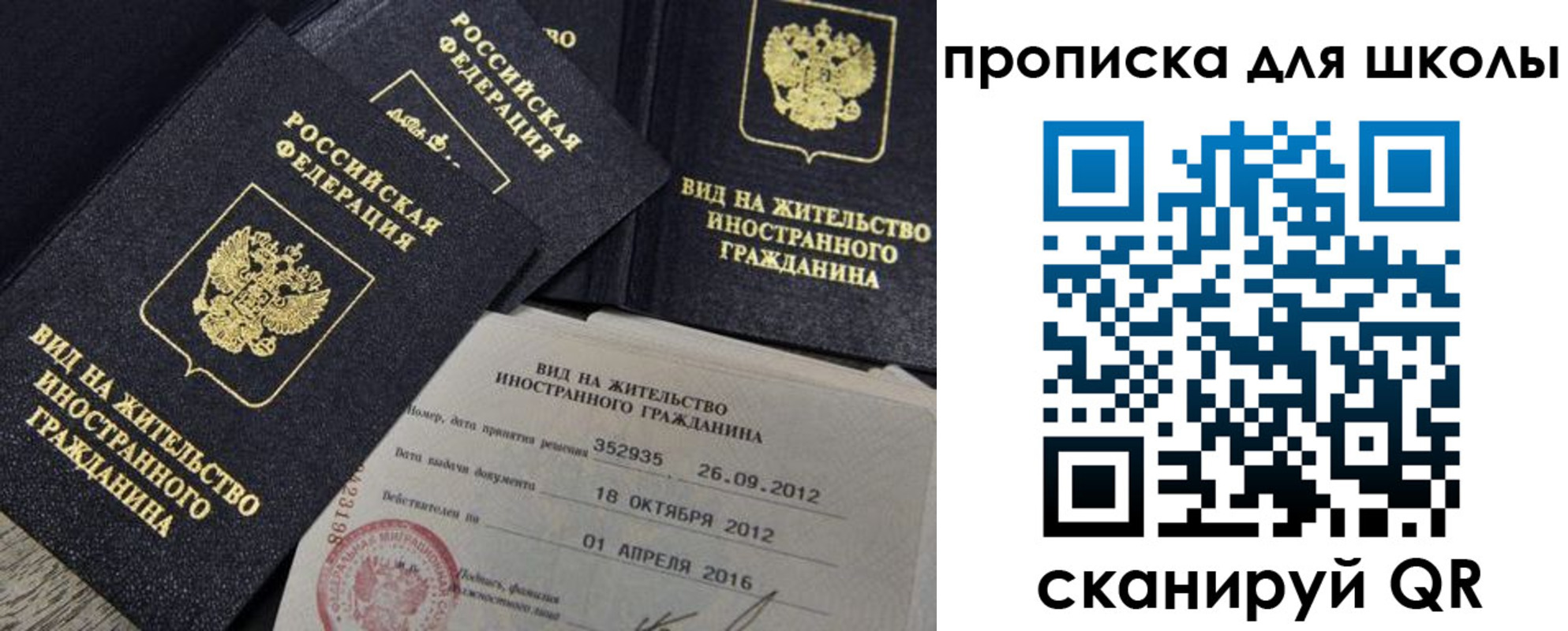 прописка паспорт в Данилове