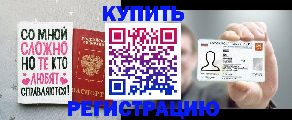 где прописаться в Данилове