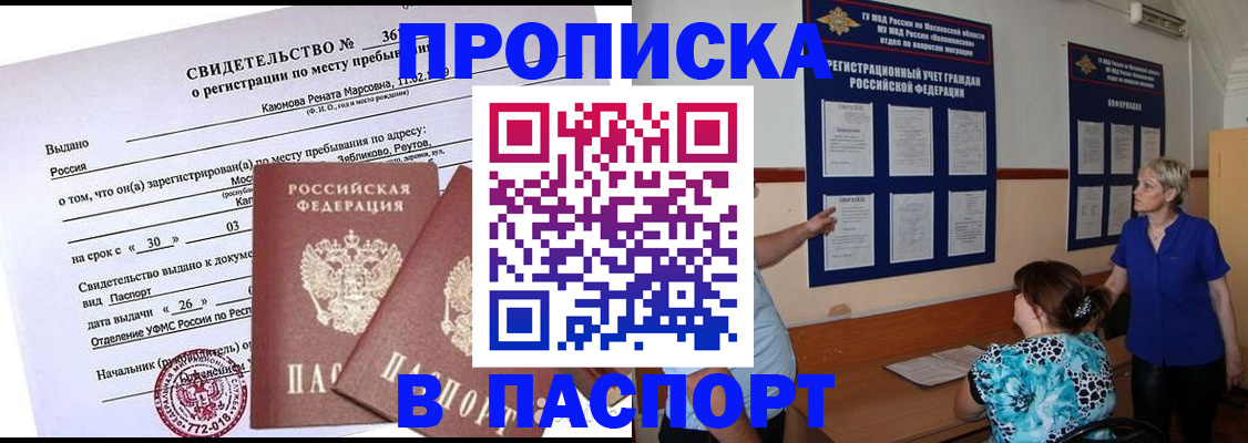 временная регистрация адрес в Данилове