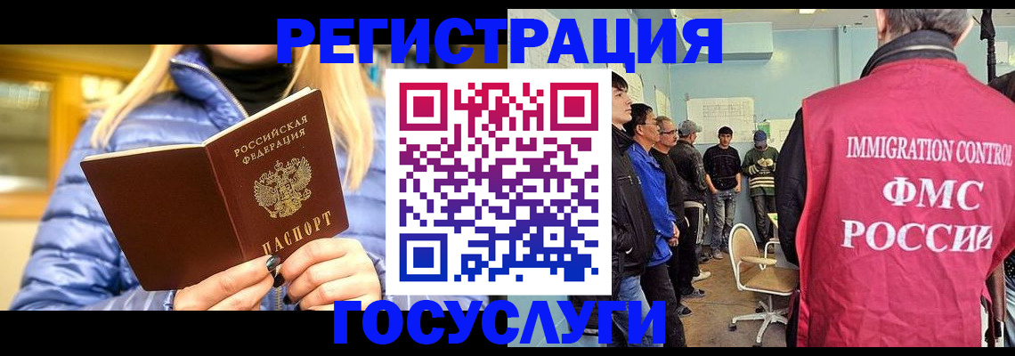 временная прописка в Данилове