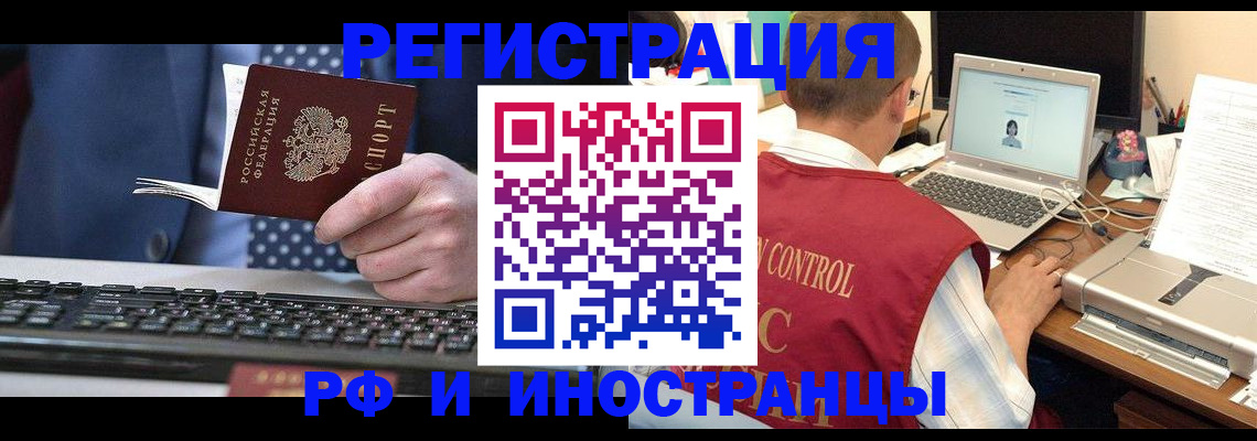 прописка для работы в Данилове