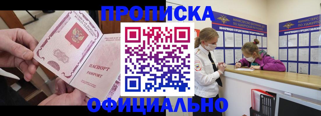 прописка от собственника в Данилове